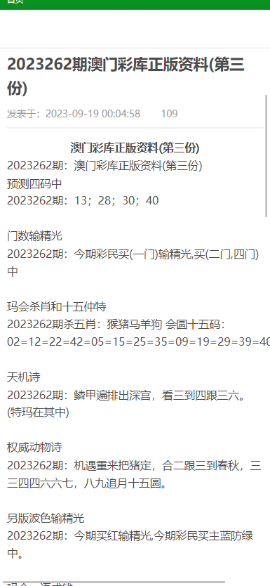 澳門正版資料大全免費歇后語,澳門正版資料大全免費歇后語——生活中的智慧結晶