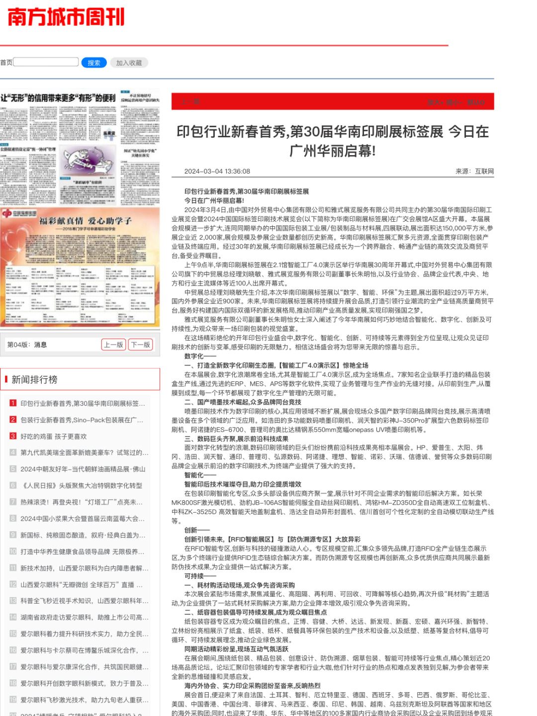 新澳2025資料大全免費,新澳2025資料大全免費，探索與啟示