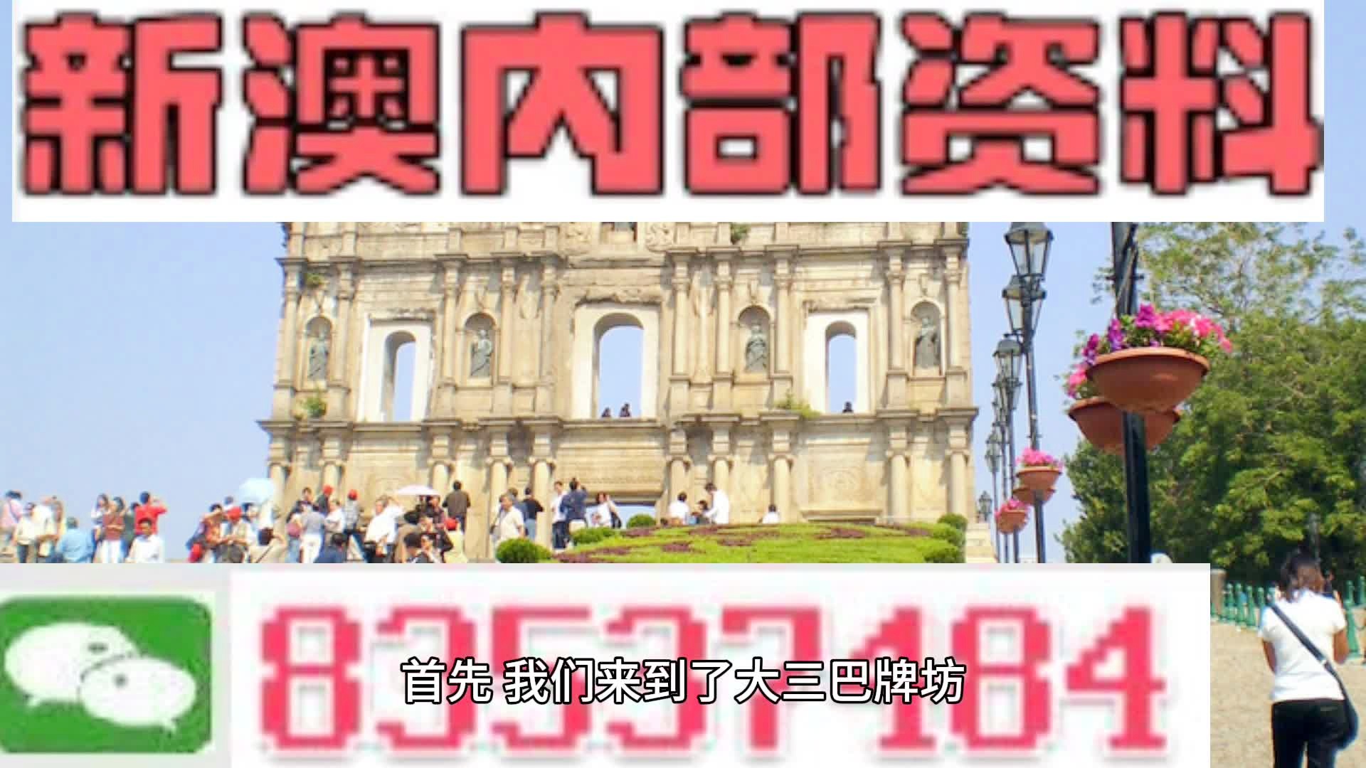 新澳今天最新資料2025,新澳今日動(dòng)態(tài)及未來(lái)展望（2025年最新資料）