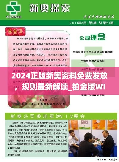 2025新奧資料免費精準(zhǔn)071,探索未來，2025新奧資料免費精準(zhǔn)獲取之道（關(guān)鍵詞，新奧資料、免費精準(zhǔn)、獲取策略）