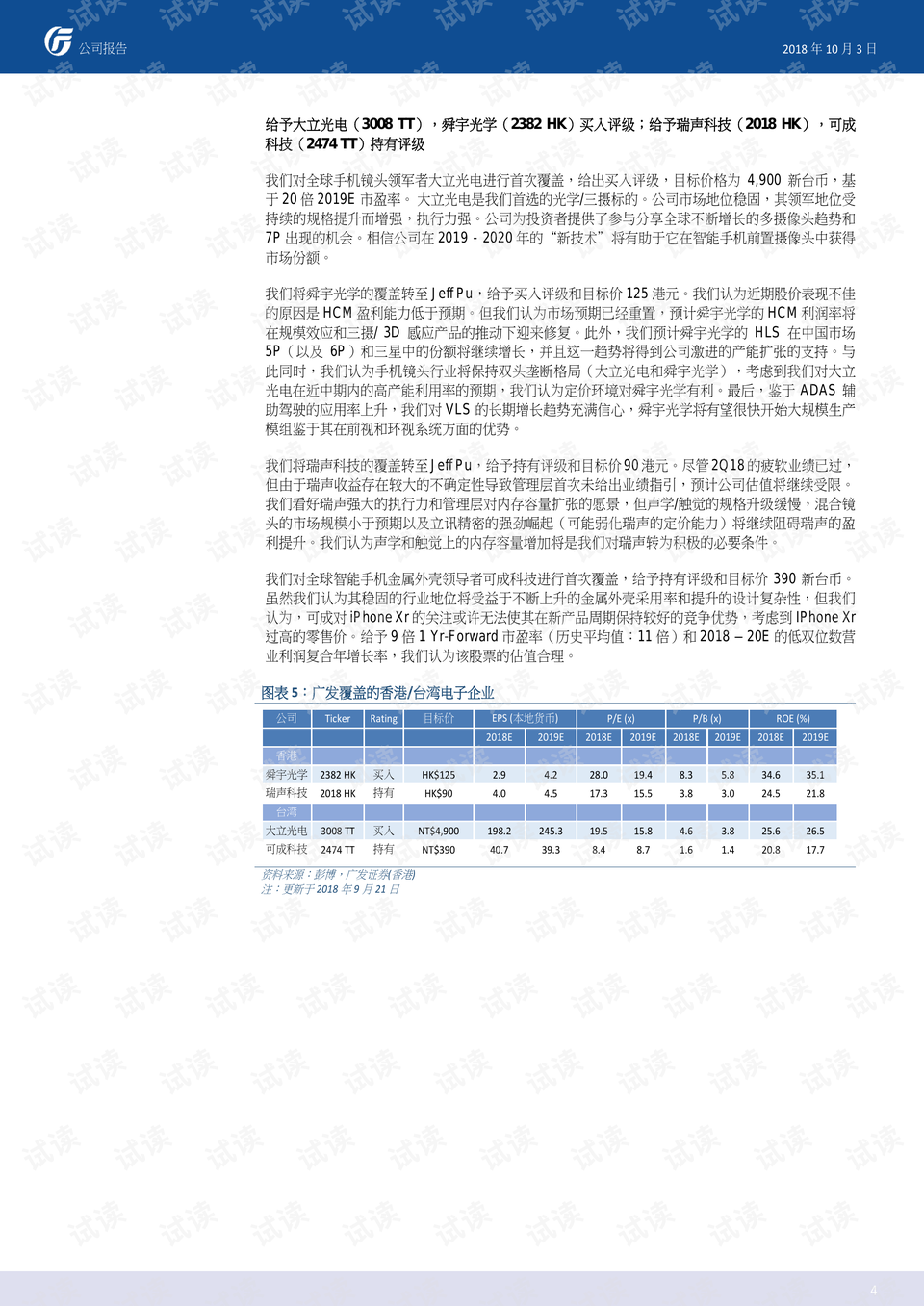 香港資料免費公開資料大全,香港資料免費公開資料大全，深度探索與免費獲取途徑