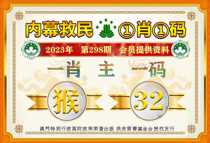 澳門一肖一碼100準今,澳門一肖一碼100%準確預測——揭秘今年一肖一碼的秘密