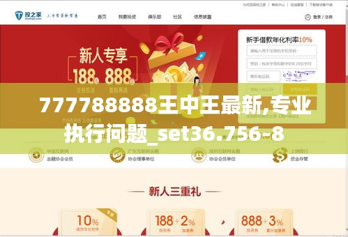 7777788888王中新版,探索未來，王中新版7777788888的獨特魅力與革新之路