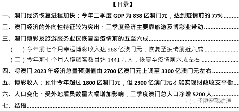 2025年新澳門馬會傳真資料全庫,探索澳門馬會傳真資料全庫，未來的藍(lán)圖與趨勢分析（至2025年）