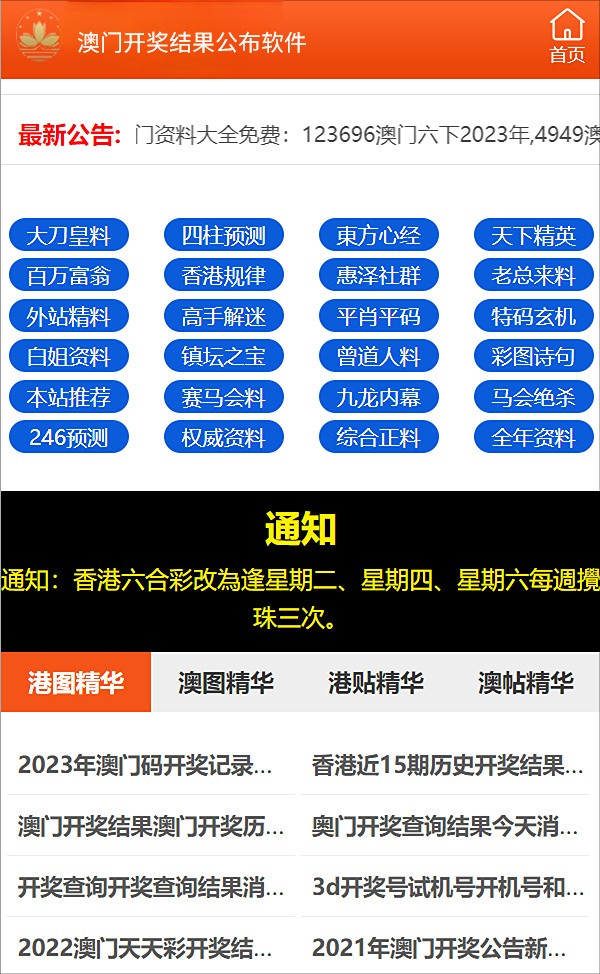 新澳門管家婆資料,新澳門管家婆資料，深度解析與實際應(yīng)用