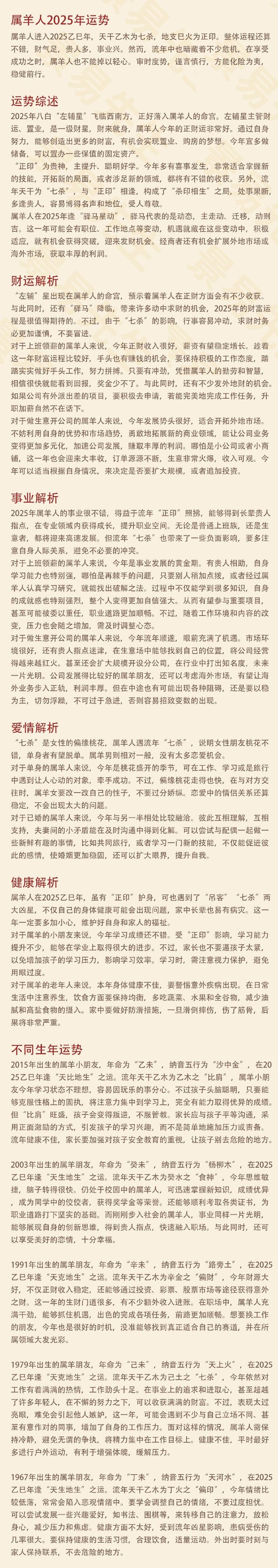 2025澳門彩生肖走勢圖,澳門彩生肖走勢圖，探索未來的奧秘與預測（至2025年）