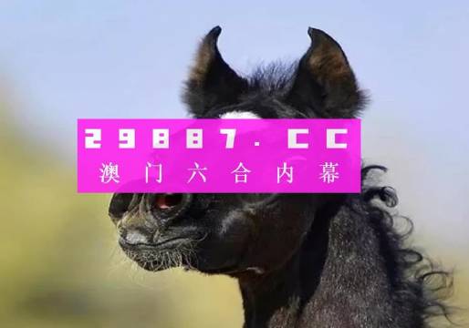 澳門(mén)必中一肖一碼100精準(zhǔn)生肖花的屬性,澳門(mén)必中一肖一碼，揭秘精準(zhǔn)生肖花的屬性與魅力