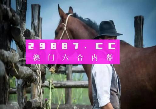 澳門一肖一100精總料,澳門一肖一碼100精準(zhǔn)總料，探尋背后的秘密