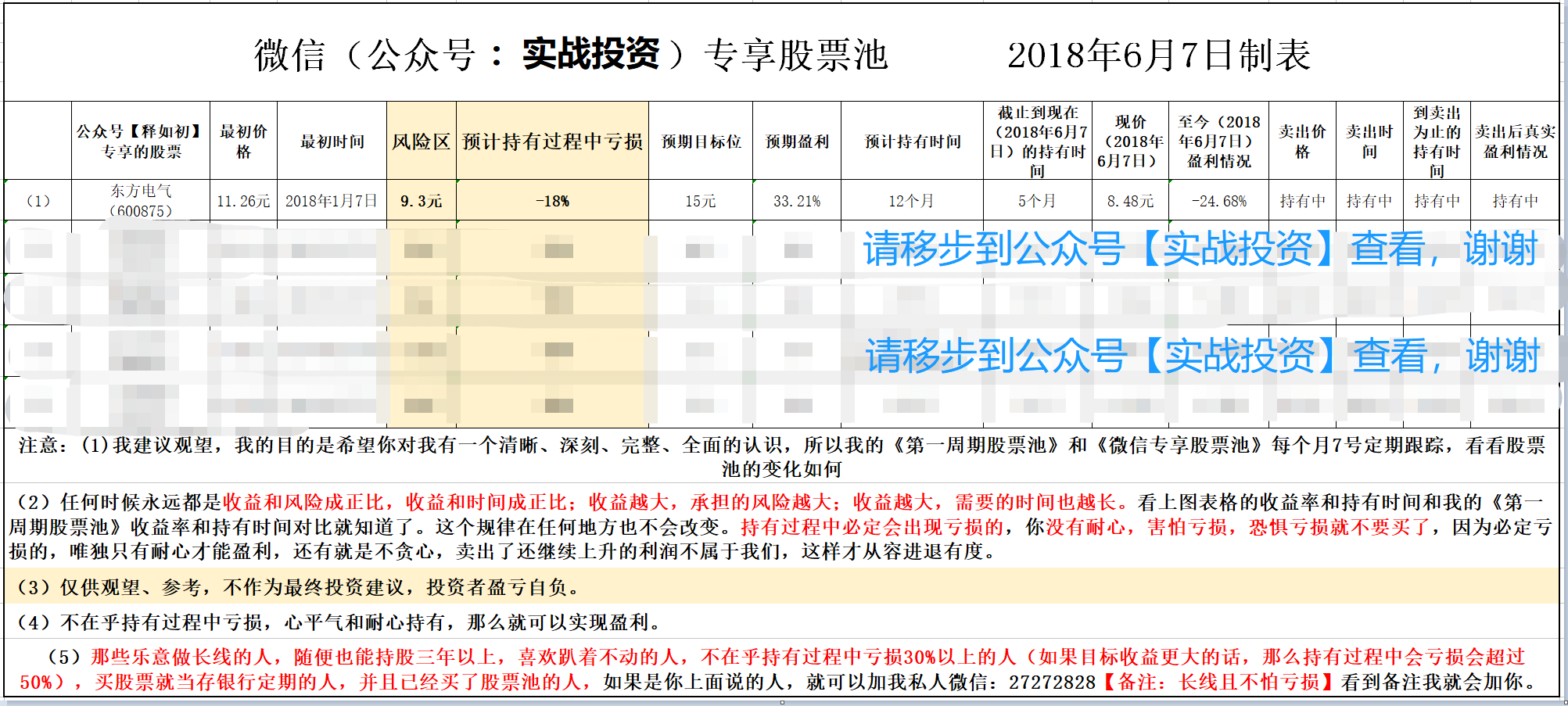 新澳門內(nèi)部一碼精準(zhǔn)公開,新澳門內(nèi)部一碼精準(zhǔn)公開，探索與揭秘