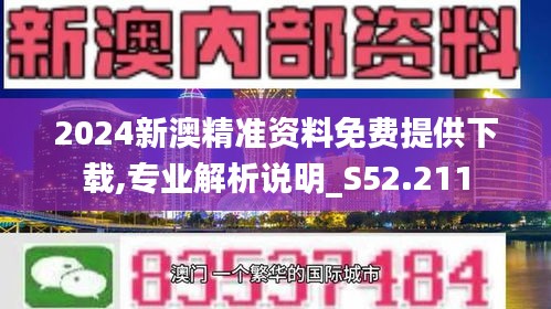 新澳2025資料免費(fèi)大全版,新澳2025資料免費(fèi)大全版，探索與前瞻