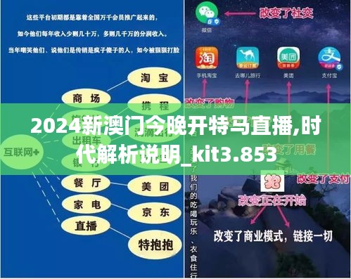 2025新澳門今晚開特馬直播,澳門特馬直播，探索未來的新篇章