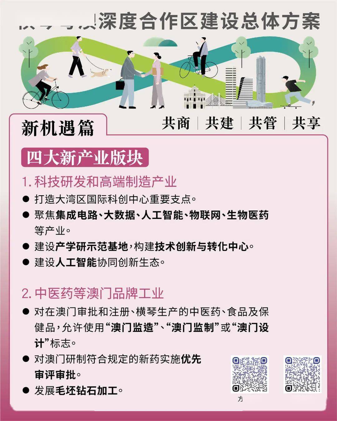 2025新澳免費資料40期,探索未來奧秘，新澳免費資料四十期深度解析（2025年展望）