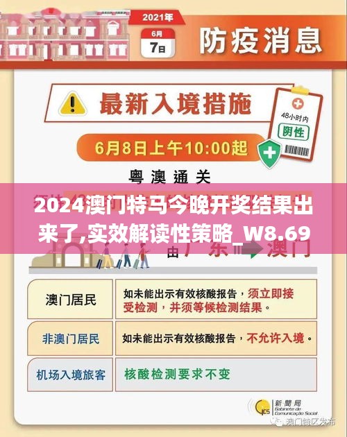 2025澳門特馬今晚開,澳門特馬今晚開，探索未來的機遇與挑戰(zhàn)