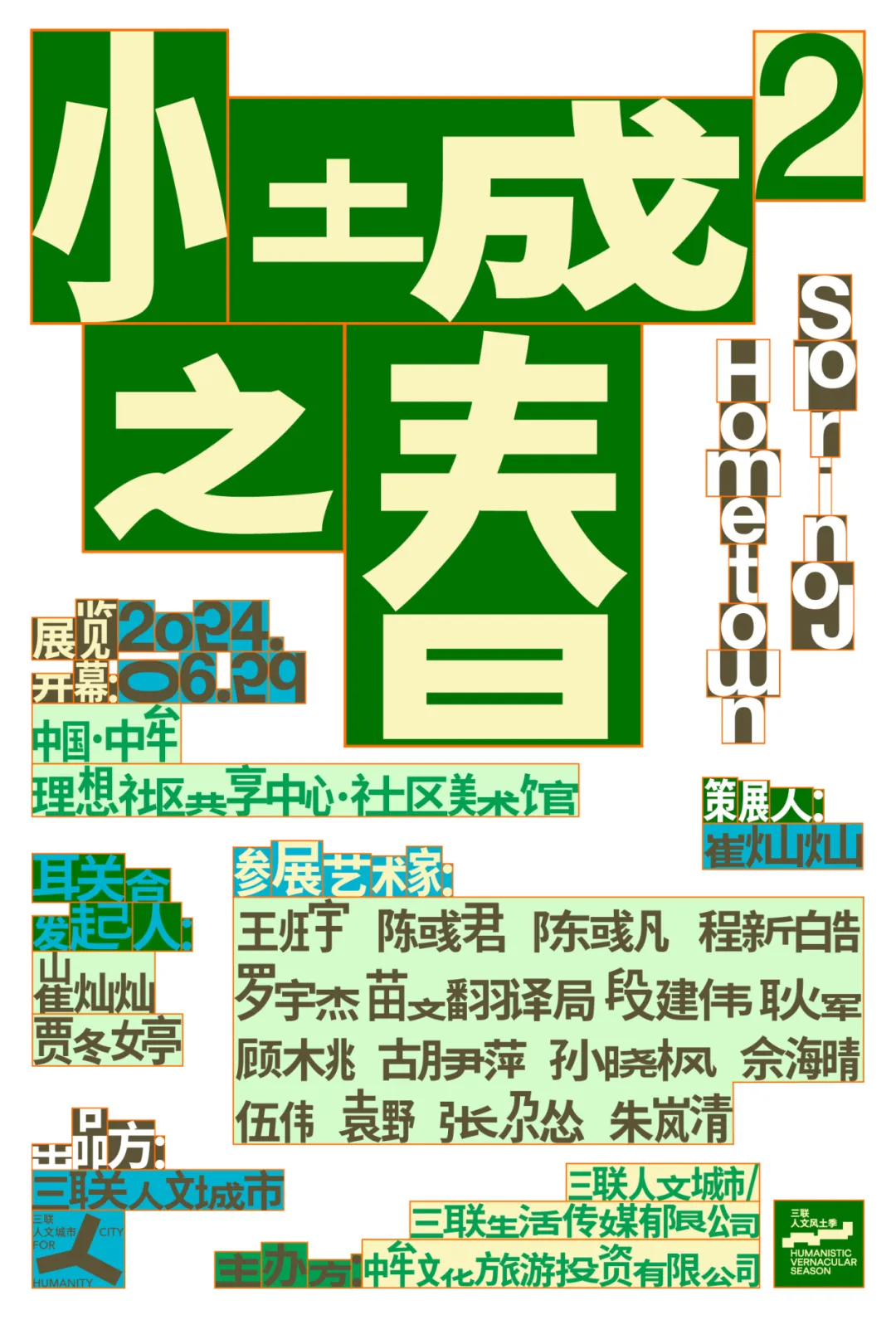 2025年管家婆的馬資料,探索未來，2025年管家婆的馬資料展望