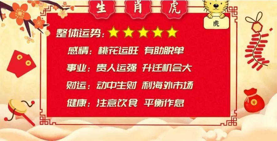 今晚9點30開什么生肖26號,今晚9點30開什么生肖？揭曉生肖運勢與神秘數(shù)字26號