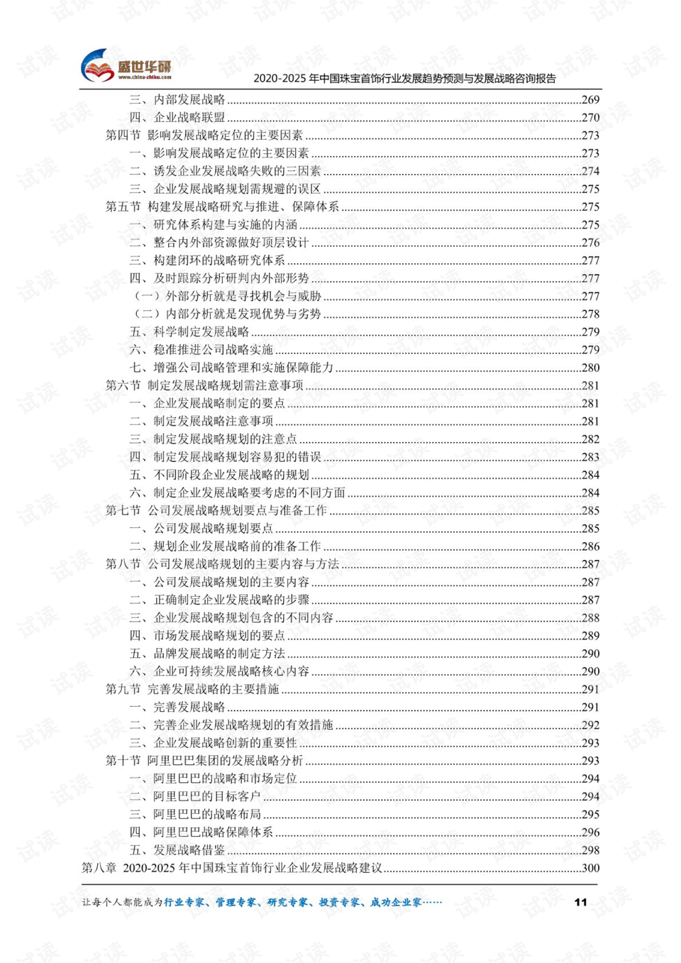 新澳2025年開獎記錄,新澳2025年開獎記錄，回顧與預(yù)測