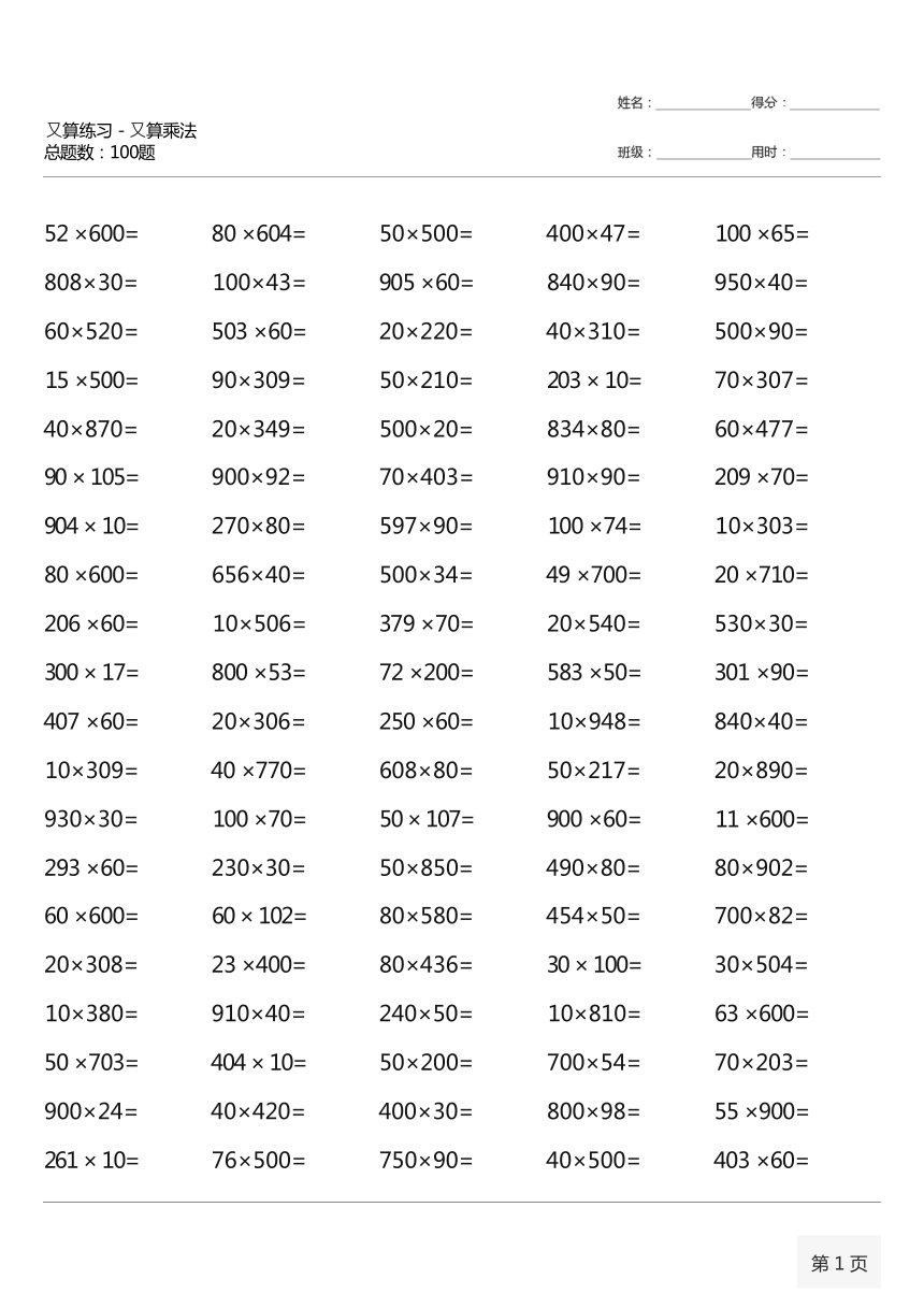 澳門一碼一碼100準確AO7版,澳門一碼一碼100準確AO7版，揭示犯罪背后的真相