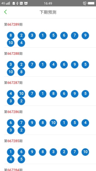 2025新澳門天天六開好彩大全,探索未來，2025新澳門天天六開好彩大全