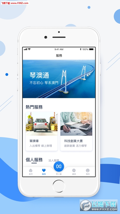 新澳免費資料庫大全app,新澳免費資料庫大全app，一站式學(xué)習(xí)與資源獲取的新時代平臺