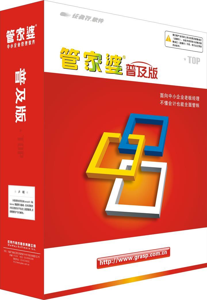 7777788888精準(zhǔn)管家婆免費(fèi)784123,探索精準(zhǔn)管家婆，7777788888的秘密與免費(fèi)價(jià)值體驗(yàn)