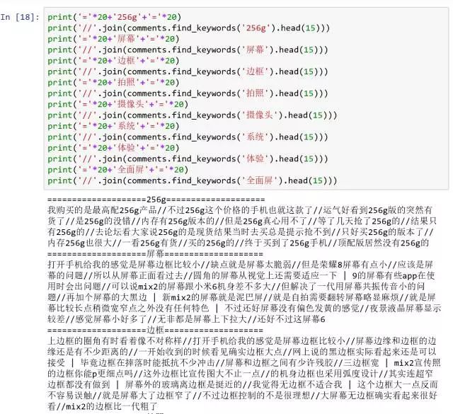 衣冠禽獸 第4頁