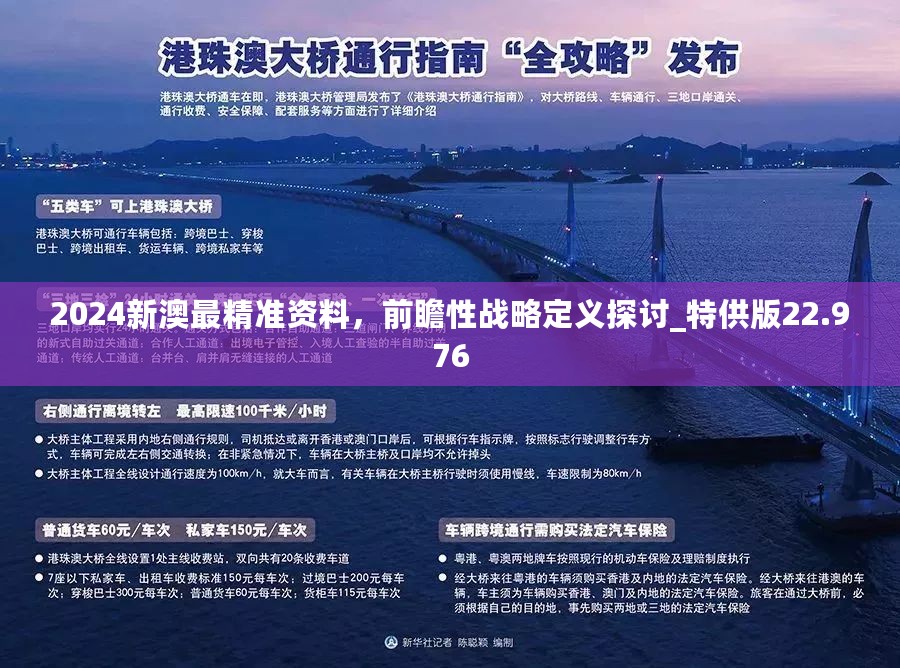 2025新澳正版資料,探索2025新澳正版資料，揭秘未來趨勢(shì)與機(jī)遇