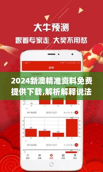 新澳2025年精準(zhǔn)正版資料,新澳2025年精準(zhǔn)正版資料，未來(lái)展望與深度解析