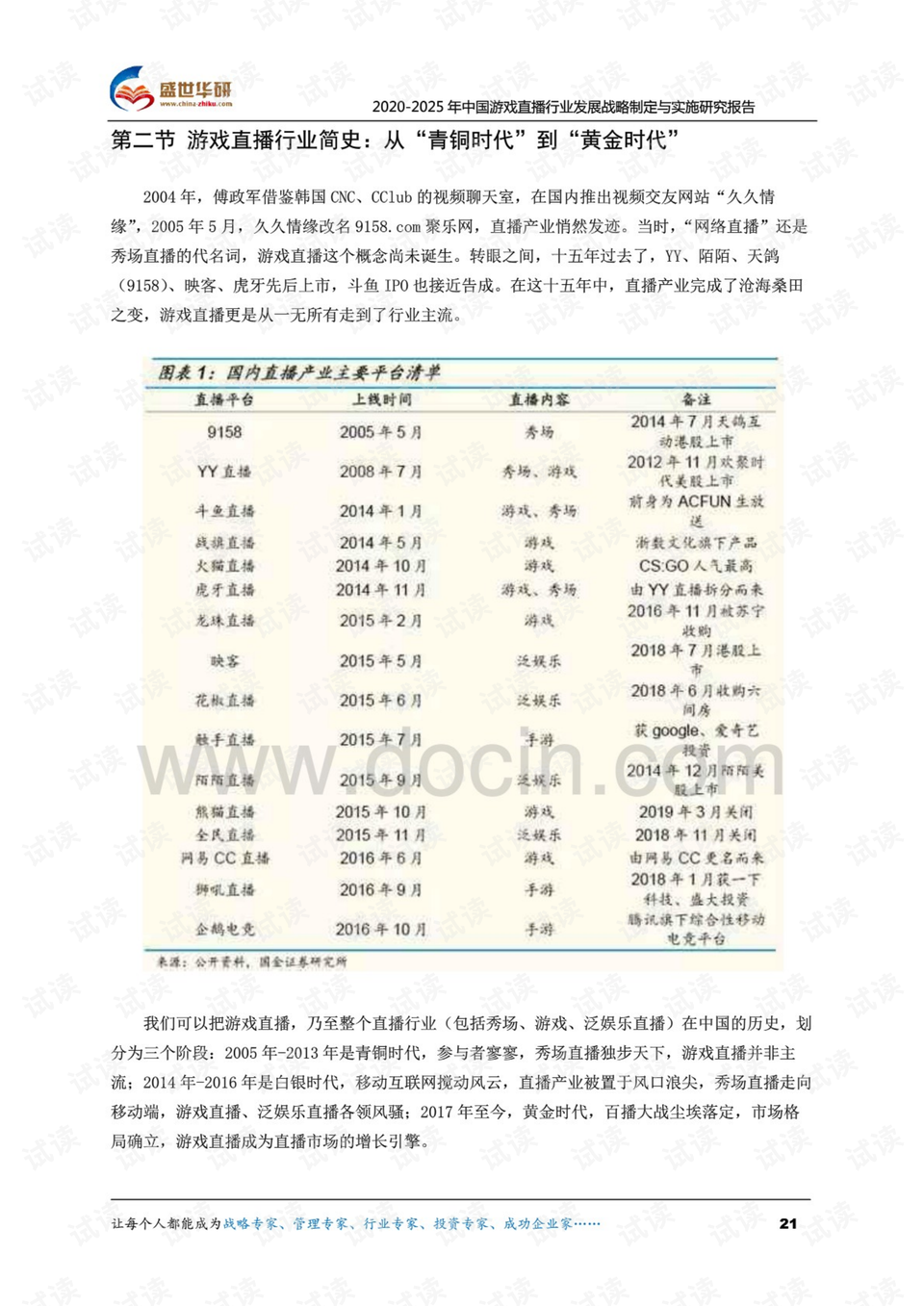 2025正版資料大全好彩網(wǎng),探索未來，2025正版資料大全與好彩網(wǎng)共創(chuàng)美好未來