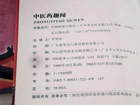 馬會傳真,馬會傳真，歷史、文化與技術交織的傳奇