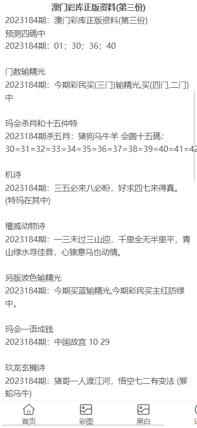 新澳門(mén)資料大全正版資料2023,新澳門(mén)資料大全正版資料2023，探索與解讀