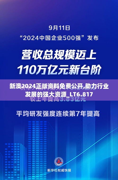 2025新澳精準(zhǔn)資料免費(fèi)提供下載,2025新澳精準(zhǔn)資料免費(fèi)下載，助力個人與企業(yè)的成長與發(fā)展