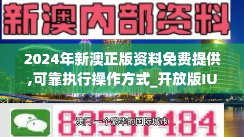 2025年免費下載新澳,邁向2025，新澳資源的免費下載新時代