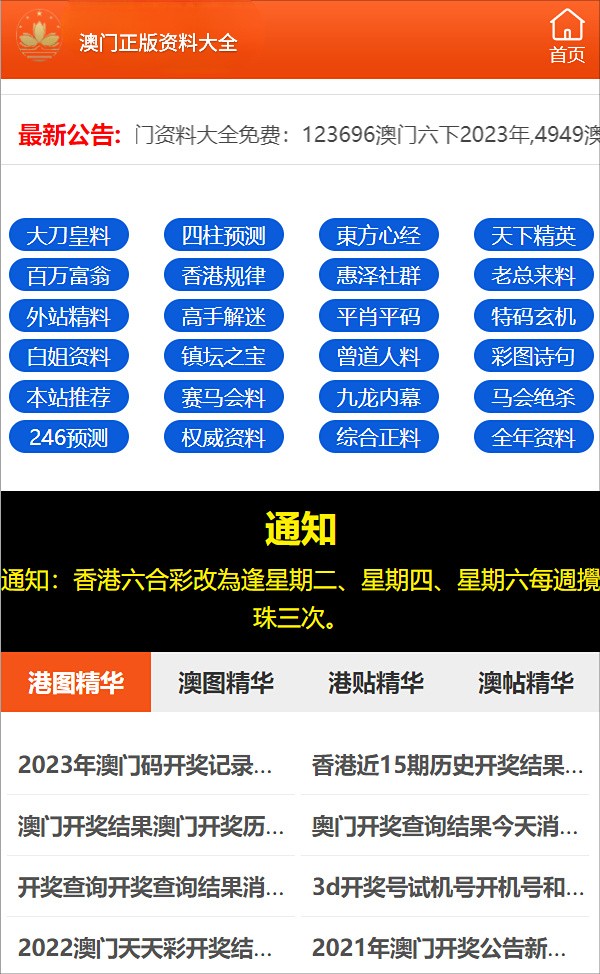 2025年2月7日 第4頁