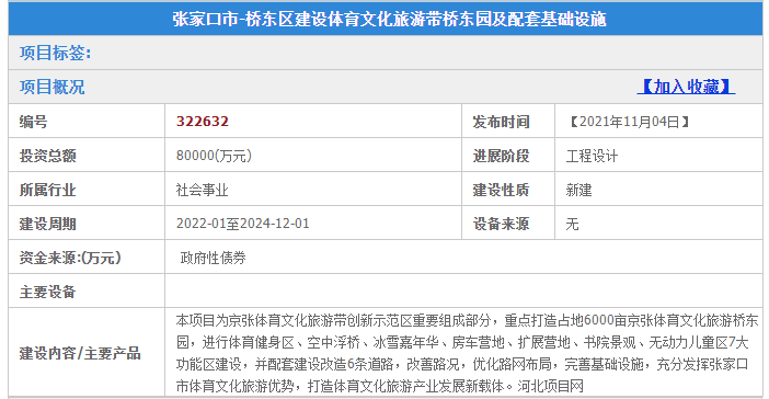 管家婆一票一碼100正確張家口,張家口管家婆一票一碼的正確應用與重要性