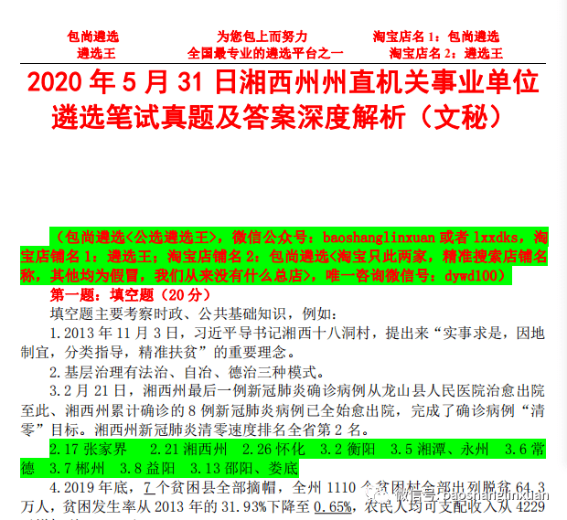 新澳天天開獎資料大全最新5,新澳天天開獎資料大全最新5，深度解析與預(yù)測