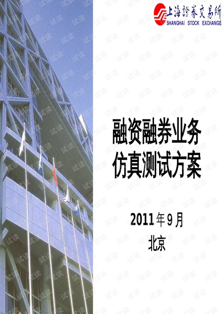 2025新奧正版資料免費(fèi)提拱,探索未來之門，2025新奧正版資料的免費(fèi)共享時代