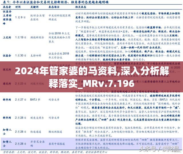 2025管家婆精準資料第三,探索未來，揭秘2025管家婆精準資料的第三篇章