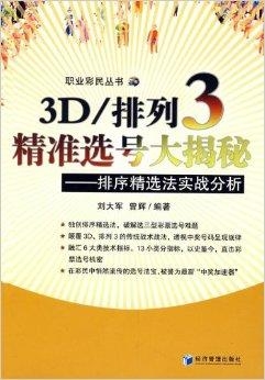 777778888精準跑狗,揭秘777778888精準跑狗，策略與技巧的探索