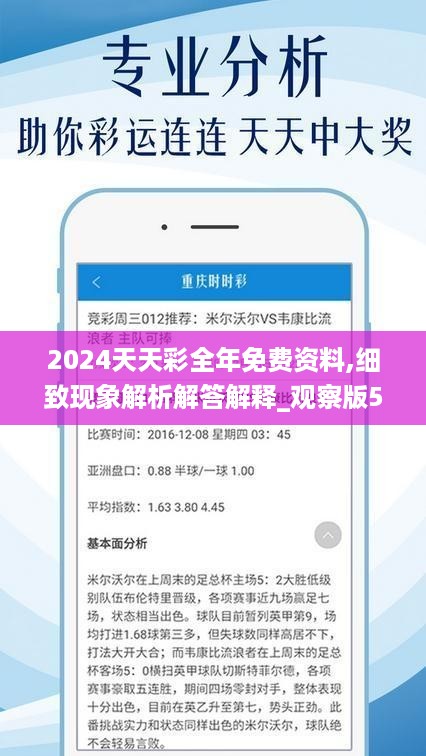 2025年天天開好彩資料,探索未來幸運之路，2025年天天開好彩資料解析