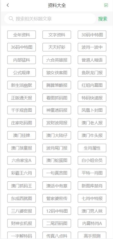 2025澳門天天開好彩大全鳳凰天機,澳門天天開好彩鳳凰天機展望與探索（2025版）