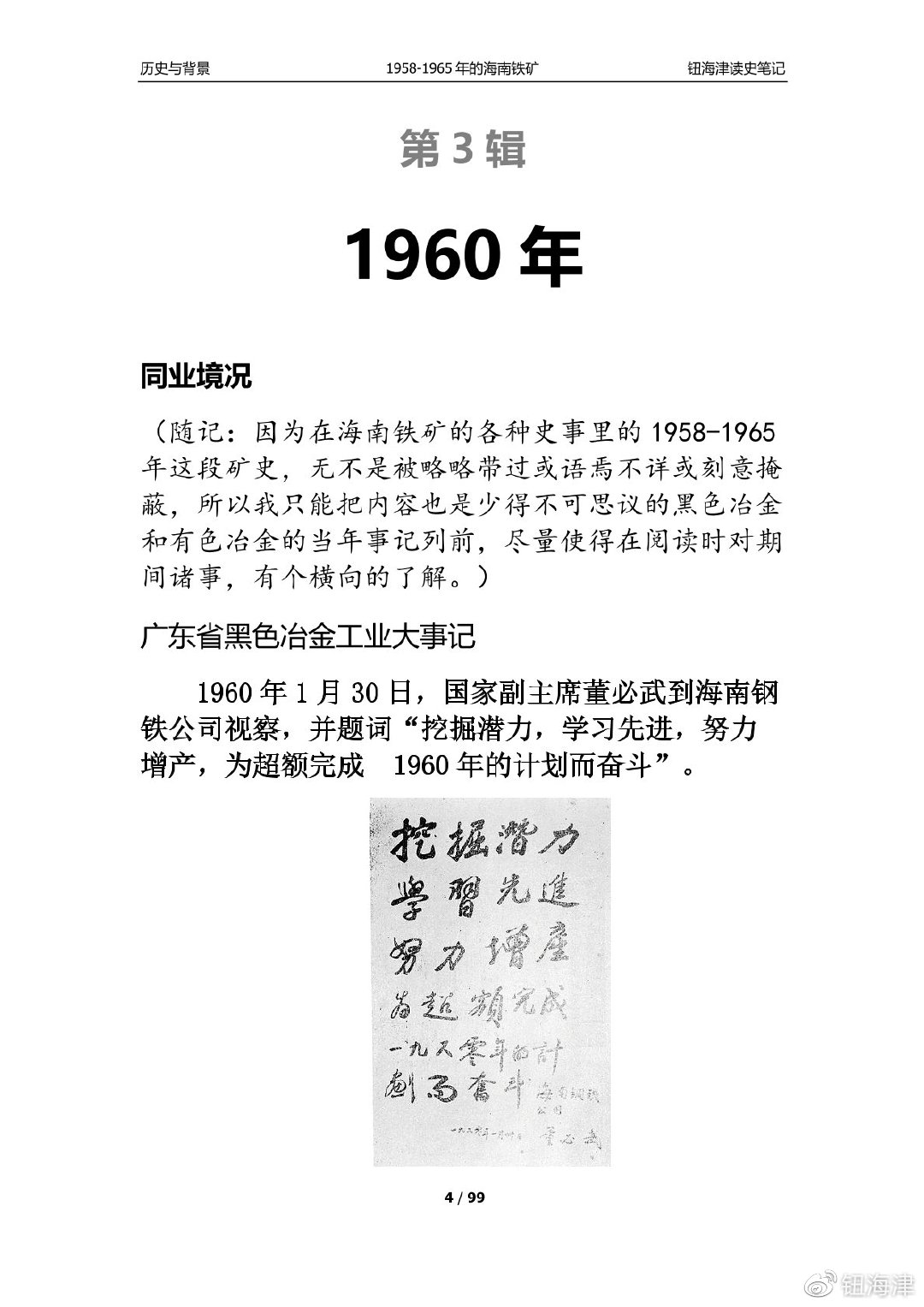 澳門王中王100的資料20,澳門王中王100的資料詳解，歷史背景與成就分析（1927年視角）