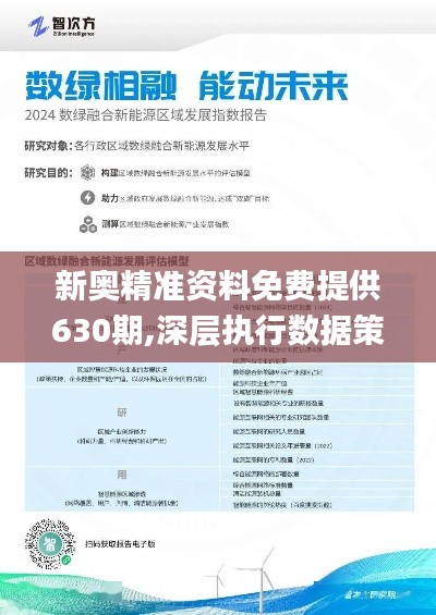 2025新奧天天免費(fèi)資料,揭秘未來新奧天天免費(fèi)資料的奧秘，探尋未來的可能性與機(jī)遇（2025年展望）