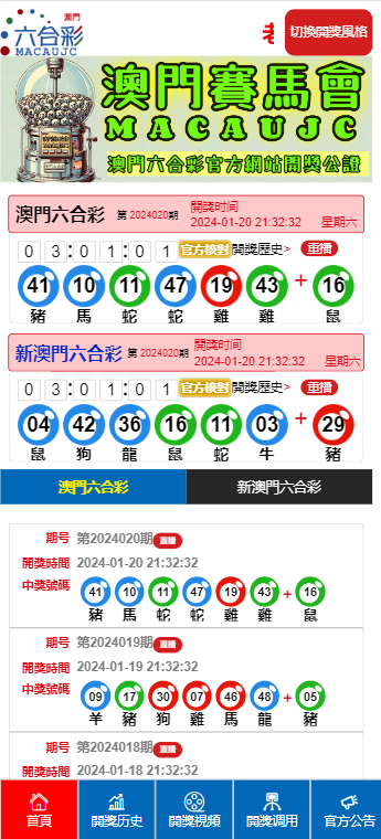 澳門六開彩天天開獎結(jié)果,澳門六開彩天天開獎結(jié)果，探索與解析