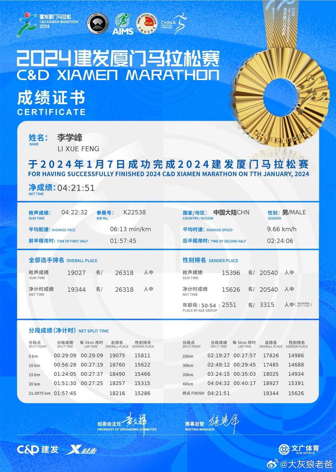 2025年今晚澳門特馬,探索未來(lái)之門，澳門特馬在2025年的新篇章