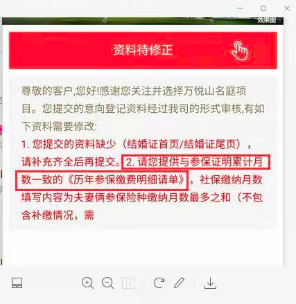 2025年2月12日 第16頁