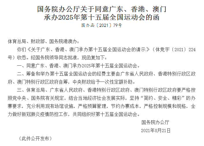 馬會傳真資料2025澳門,關(guān)于馬會傳真資料在澳門的研究與探討（2025年視角）