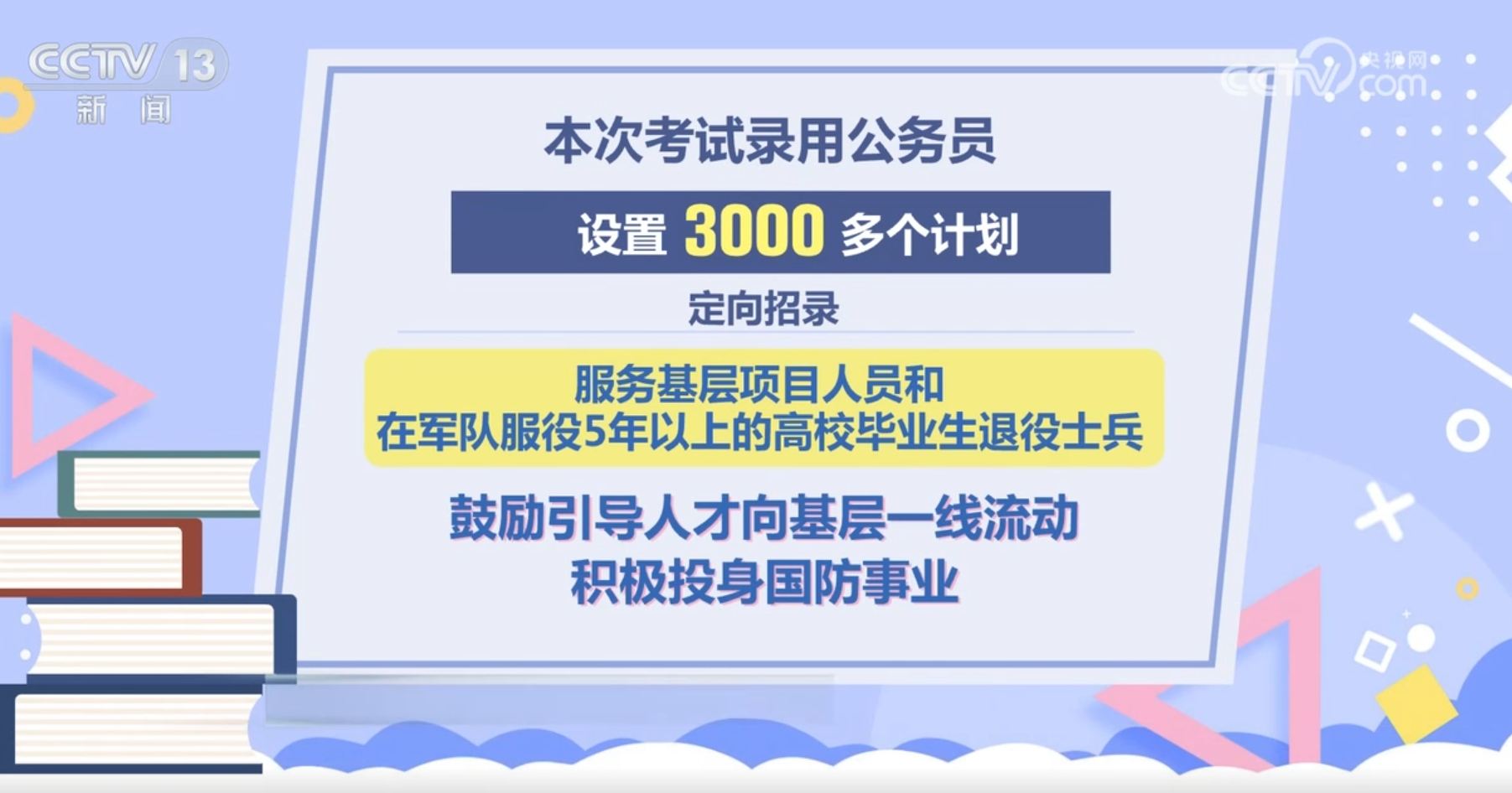 2025年2月13日 第41頁