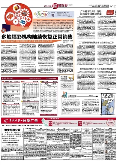 2025澳門天天開好彩大全最新版本,澳門天天開好彩——警惕背后的風(fēng)險(xiǎn)與挑戰(zhàn)