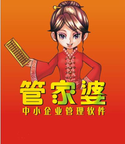 777778888精準(zhǔn)管家婆,精準(zhǔn)管家婆，77777與8888的完美結(jié)合