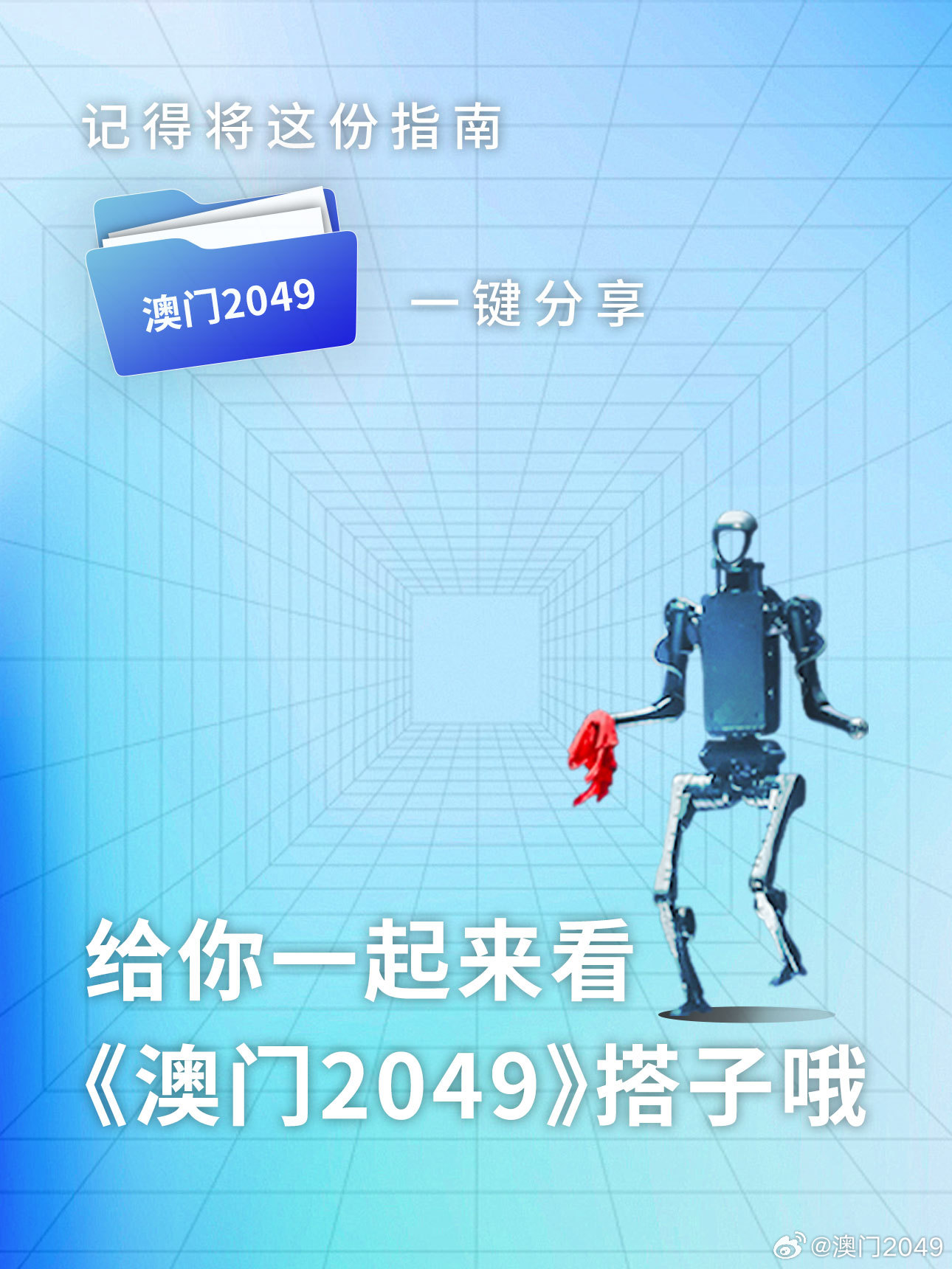 2025年澳門特馬今晚號(hào)碼,探索未來，關(guān)于澳門特馬在2025年的神秘?cái)?shù)字世界